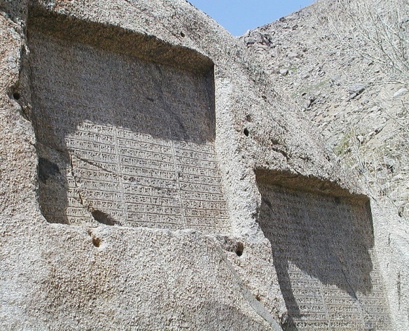 سنگ نبشته های خشایارشا و داریوش در گنج نامه همدان