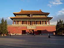 شهر ممنوعه- پکن- چین