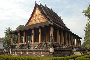 معبد Haw Phra Kaew - لائوس