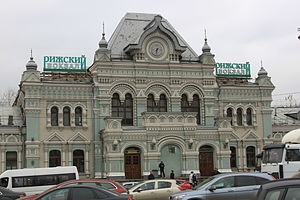 ایستگاه قطار Rizhskaya مسکو