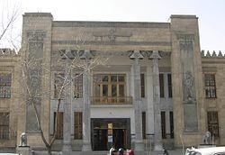 ساختمان بانک ملی- تهران