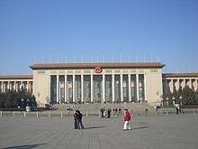 آرامگاه مائو و تالار خلق- پکن- چین