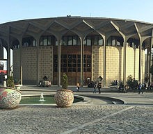 ساختمان تاتر شهر- تهران